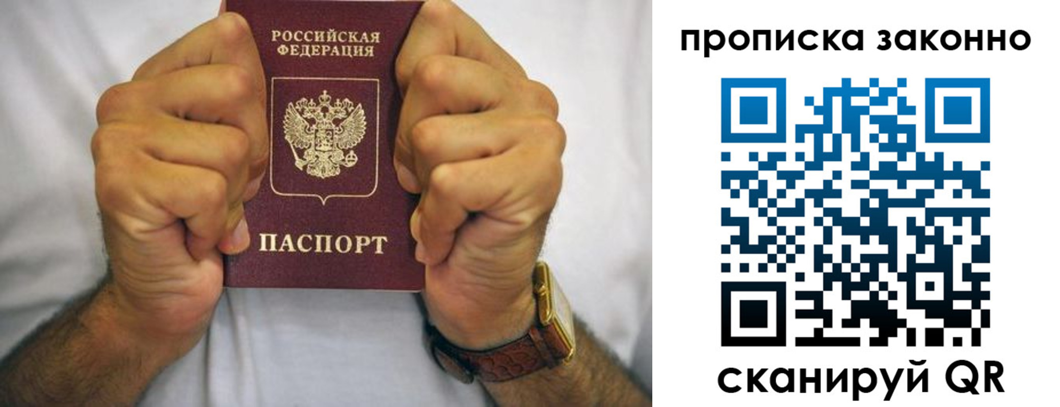 прописка для военкомата в Новомосковске