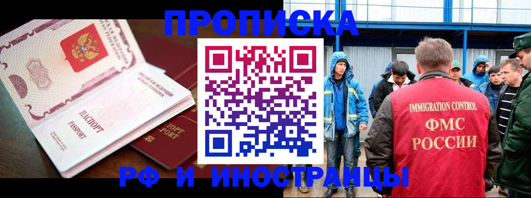 прописка паспорт в Новомосковске